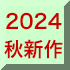 2024sp