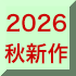2026�N�t
