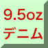 9.5oz